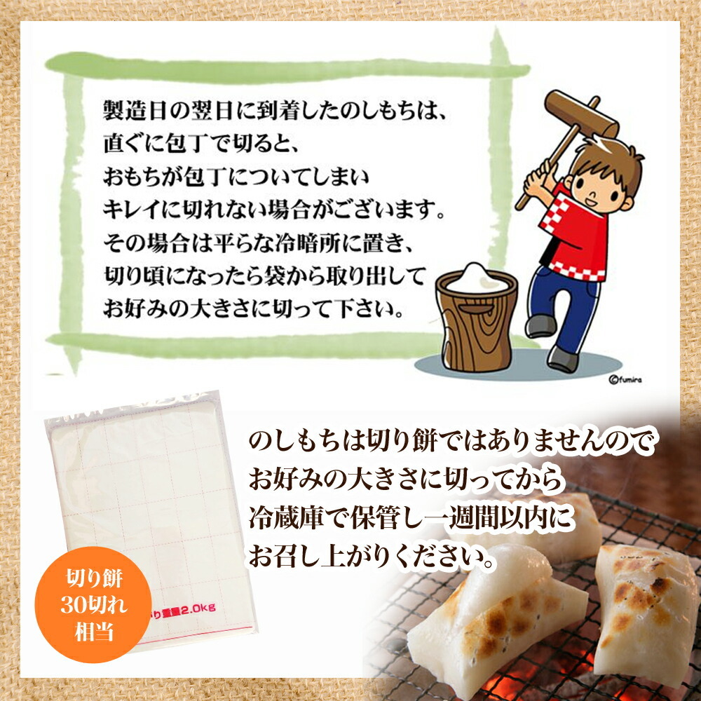 餅 送料無料 お正月もち 老舗米屋がお届け のび〜る つきたて のし餅 4kg(2kg×2枚) 国産 無添加 :m001-2:三代目 米人 - 通販  - Yahoo!ショッピング