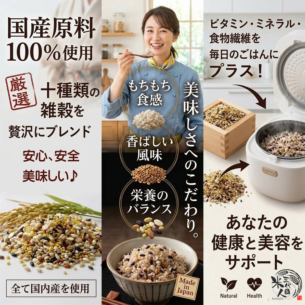 雑穀米｜米、ごはん｜米、雑穀、粉類｜食品 おすすめ人気商品 通販