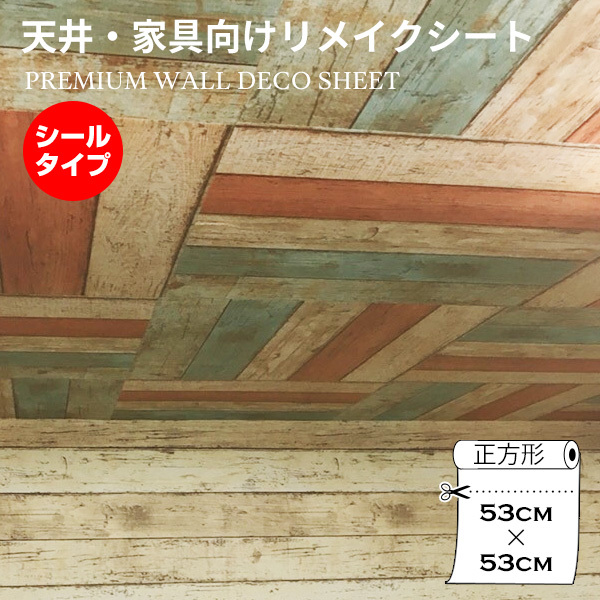 ウォジック 4 5帖 内装 天井用 家具や建具が新品に 天井用 家具や建具が新品に 壁にもカンタン壁紙シート C Wa606 C Wa606 Ds ペールグリーン 26枚組 直送品 米花肌ヤフー店