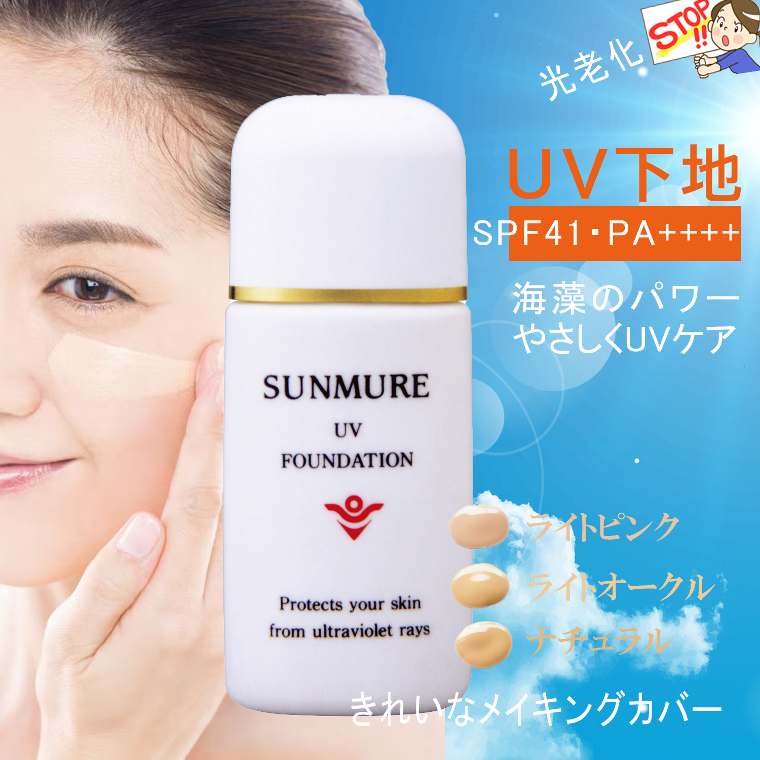 ASSURAN 日焼け止めファンデーション 045 ASSURAN 日焼け止めファンデーション 045 ASSURAN 日焼け止め