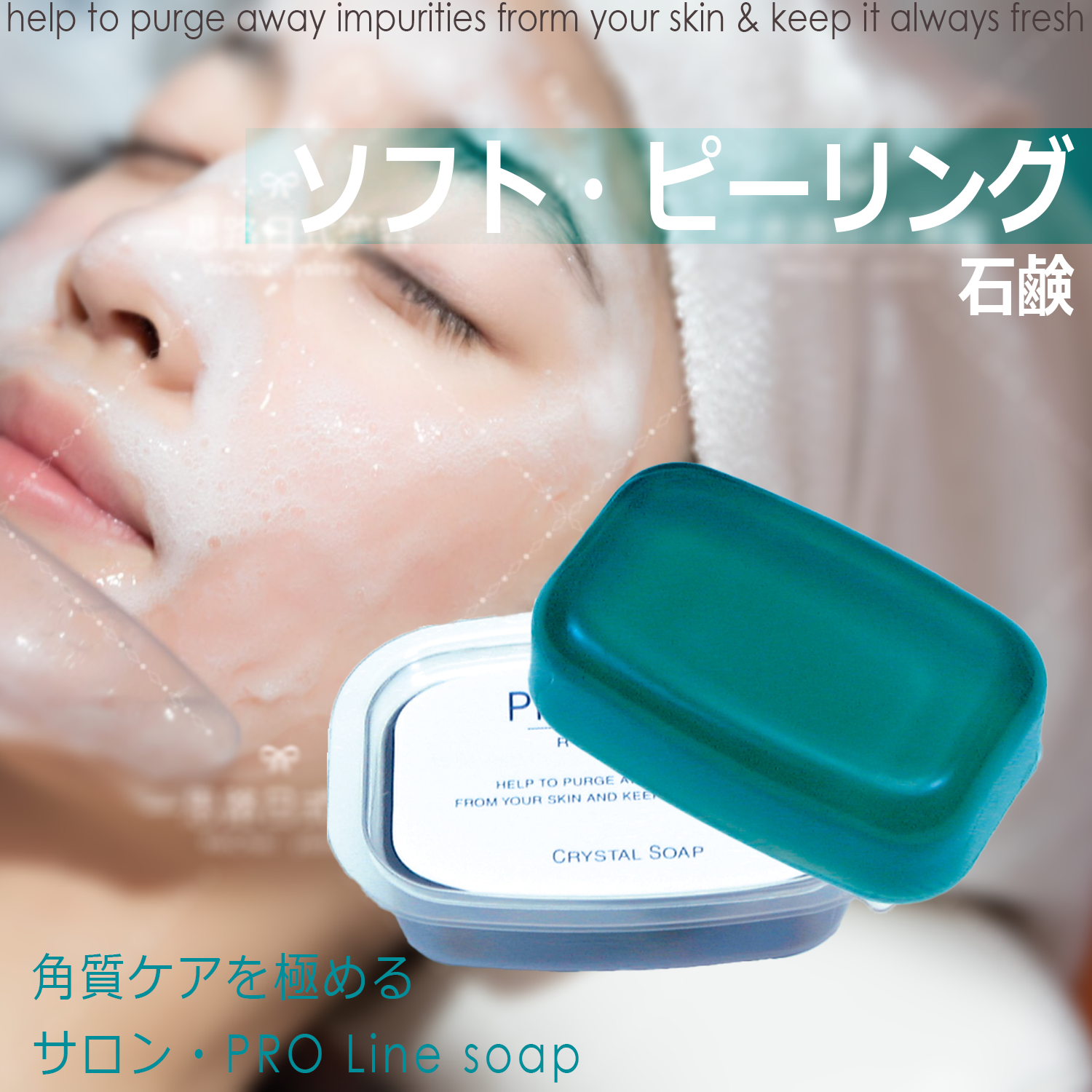 ピーリング石けん AHA石鹸