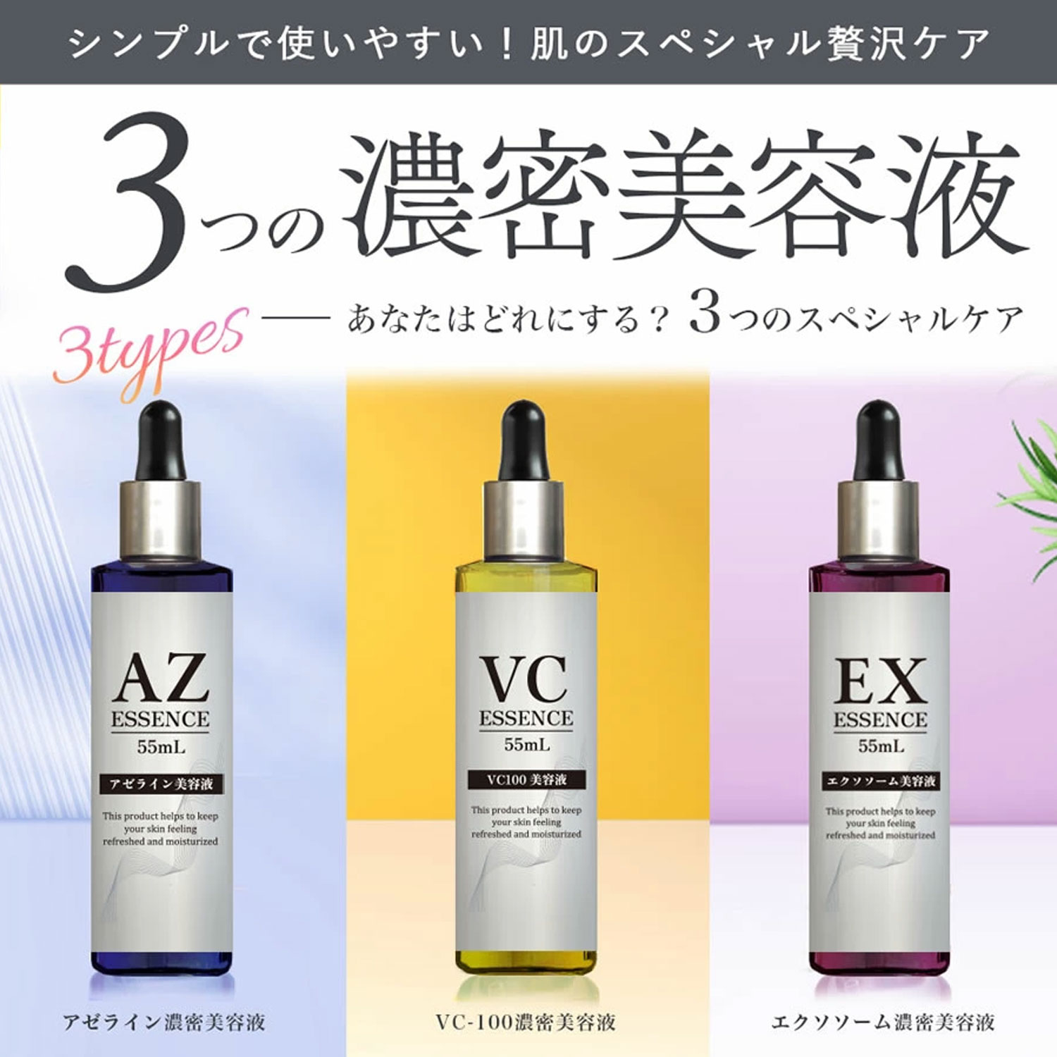 美容液 YY スキンエッセンス エンリッチ セラム（最高峰美容液※）35ml