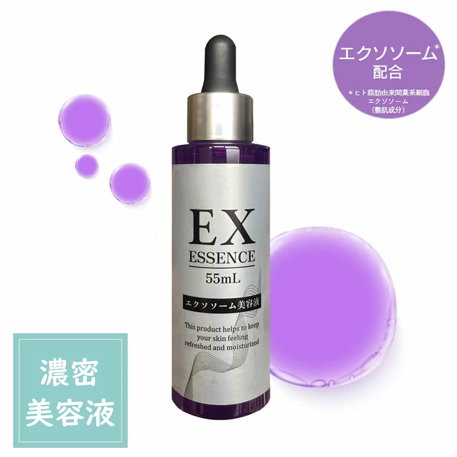 お値下げ‼️ Solution EX PRO 50ml ヒト幹細胞美容液 原液 エクソソーム 濃密 美容液 55ml ナイアシンアミド ヒト幹細胞