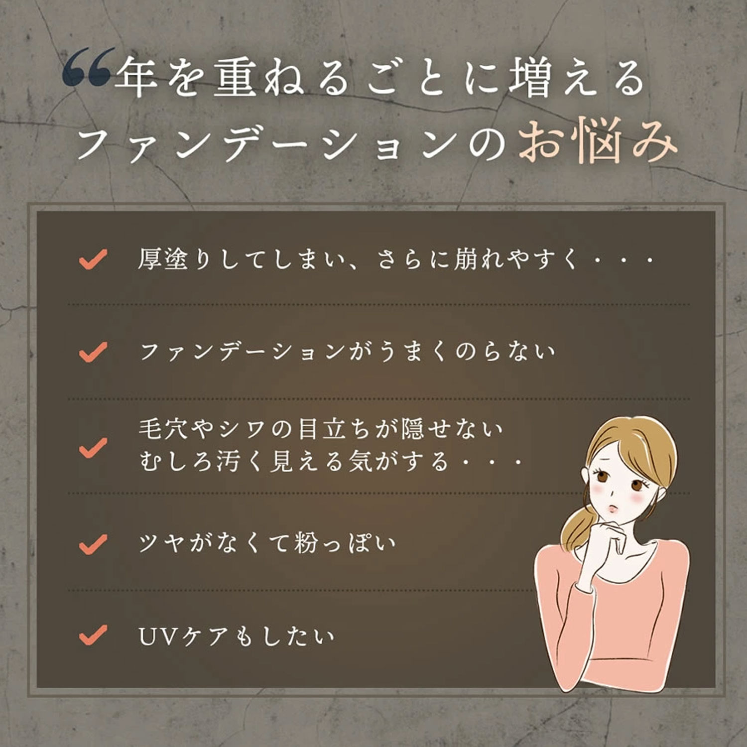 uvファンデーション 紫外線防止 ファンデーション シミ 光老化