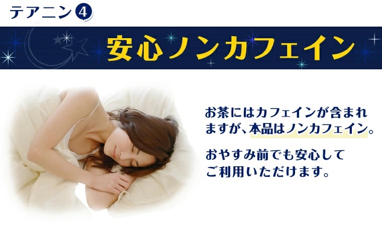 快眠サプリ 目覚めすっきり