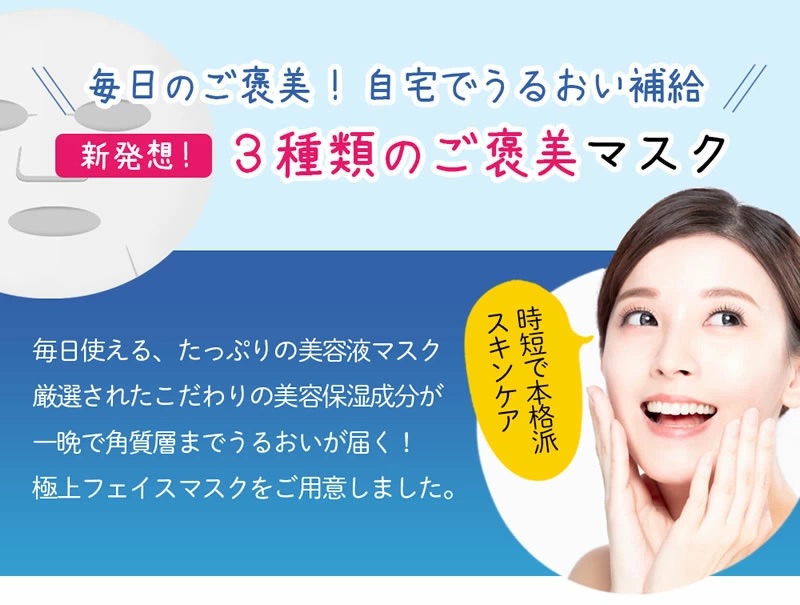 ヒト幹細胞 マスク