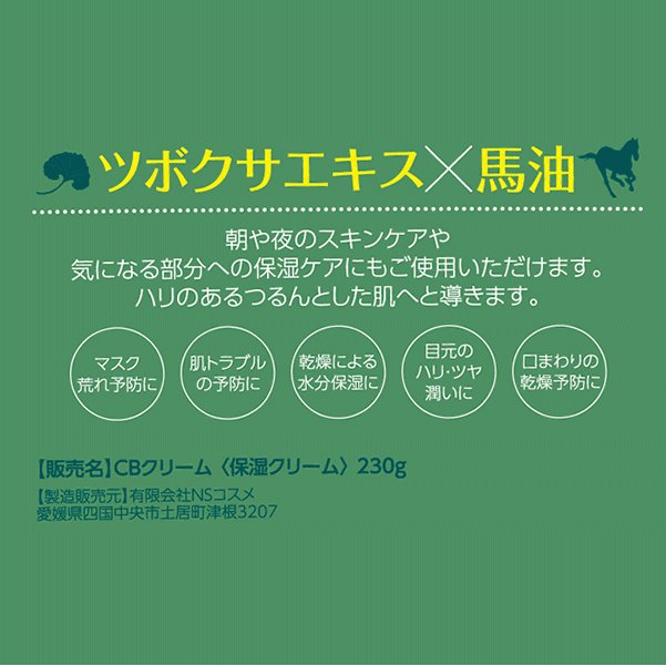 シカクリーム 馬油クリーム CICA ツボクサクリーム 高保湿 乾燥 肌荒れ