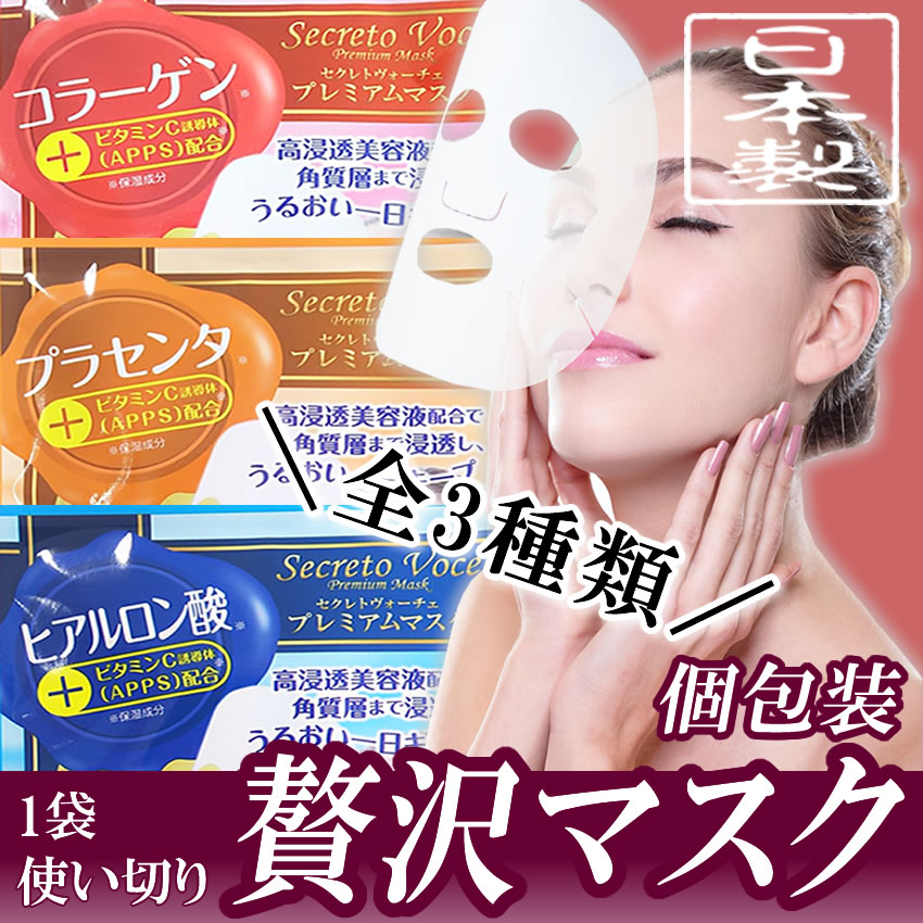 コラーゲン マスク 美容パック VC APPS配合 シートマスク しわ たるみ