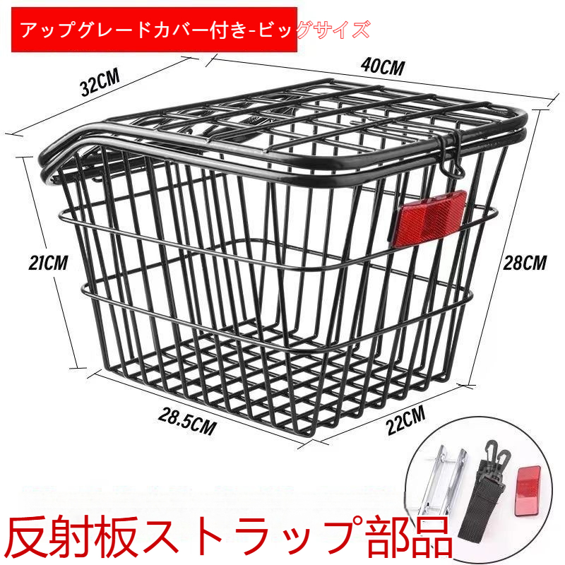蓋付き かご（車、バイク、自転車）のおすすめ人気商品一覧 通販