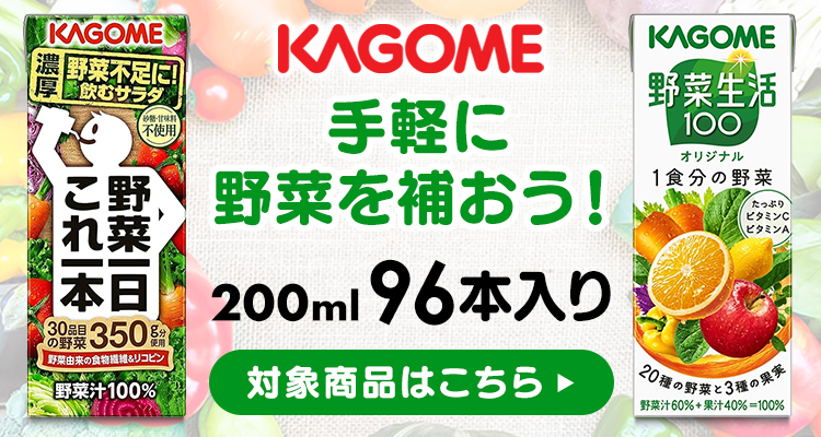 KAGOME カゴメ トマトジュース 紙パック 200ml 48本 トマト