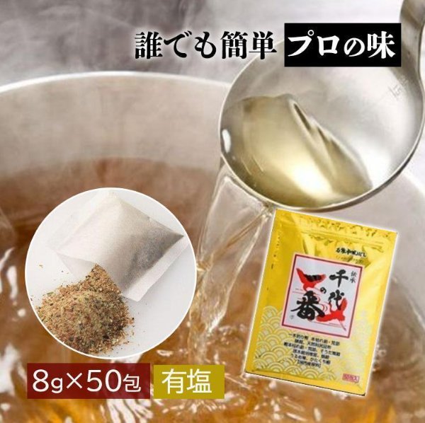 和風だし パック 2個セット 出汁 だし 和風 まとめ買い 鰹節 鯖