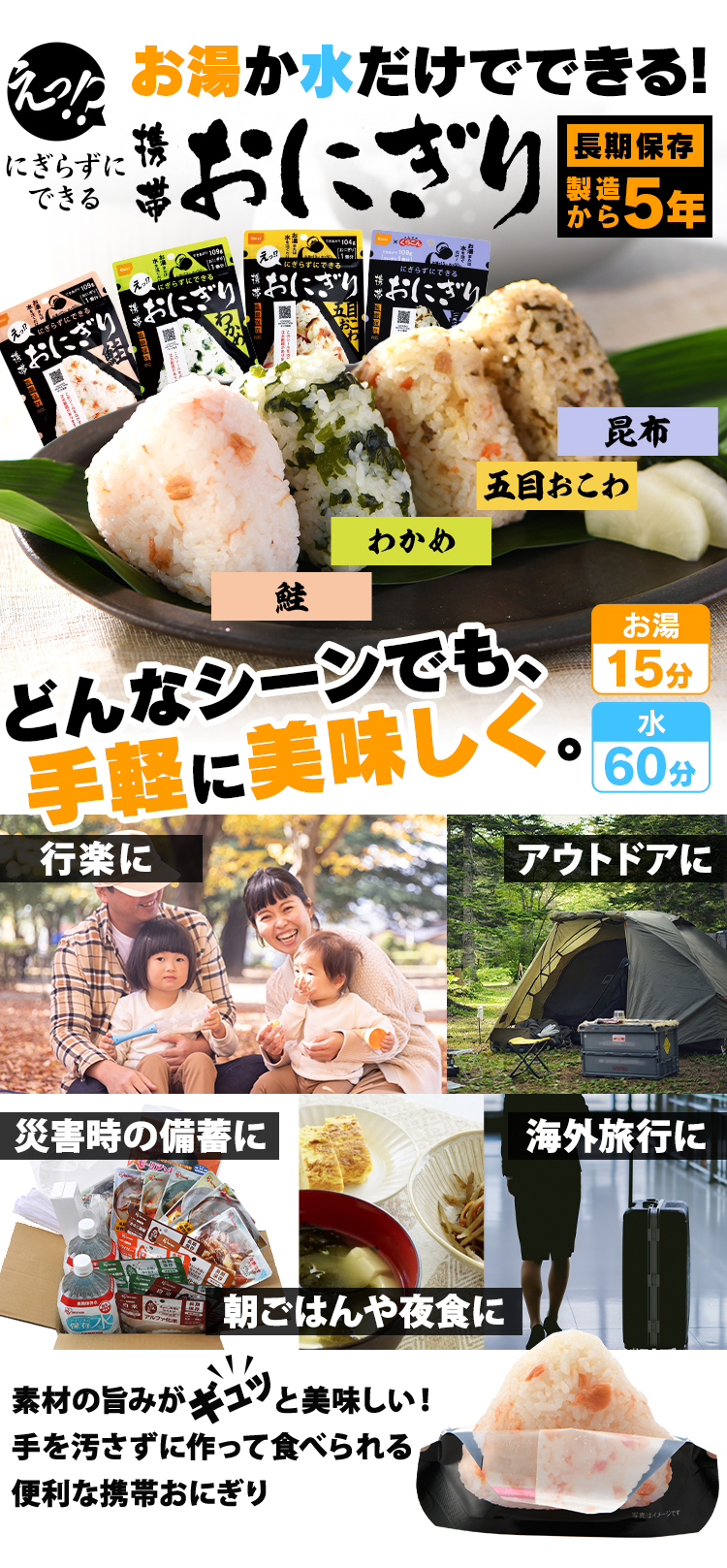 尾西食品 非常食 おにぎり 非常食 セット 防災食 保存食 非常食セット