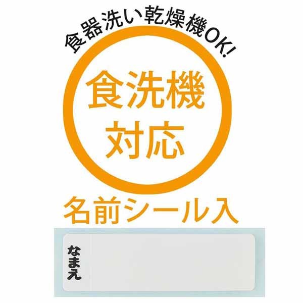 コップ幼稚園小学生抗菌Skaterスケーター銀イオン抗菌食洗機対応プラコップ 