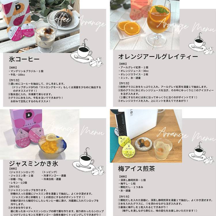 コーヒーUCCドリップポッド珈琲ブレンドコーヒーDRIPPODカプセルコーヒーメーカードリップコーヒー紅茶お茶アールグレイジャスミン茶煎茶【6箱セット】UCCドリップポッド専用カプセル12杯分 