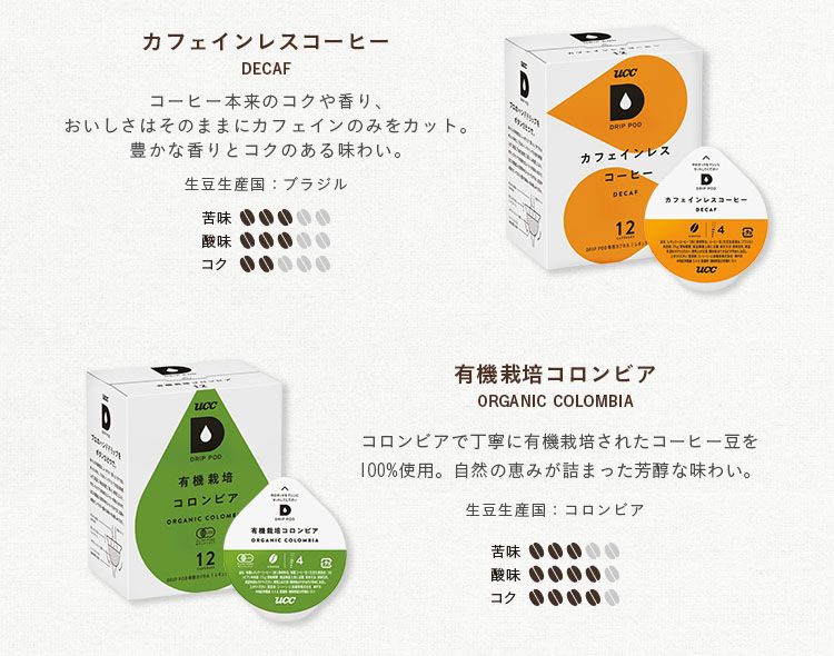 コーヒーUCCドリップポッド珈琲ブレンドコーヒーDRIPPODカプセルコーヒーメーカードリップコーヒー紅茶お茶アールグレイジャスミン茶煎茶【6箱セット】UCCドリップポッド専用カプセル12杯分 