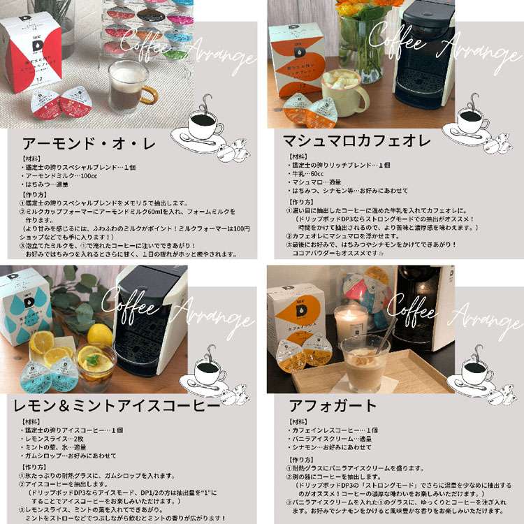 UCC ドリップポッド コーヒー 12箱セット 送料無料 UCC ドリップポッド モカ＆キリマンジァロ 12個×12箱
