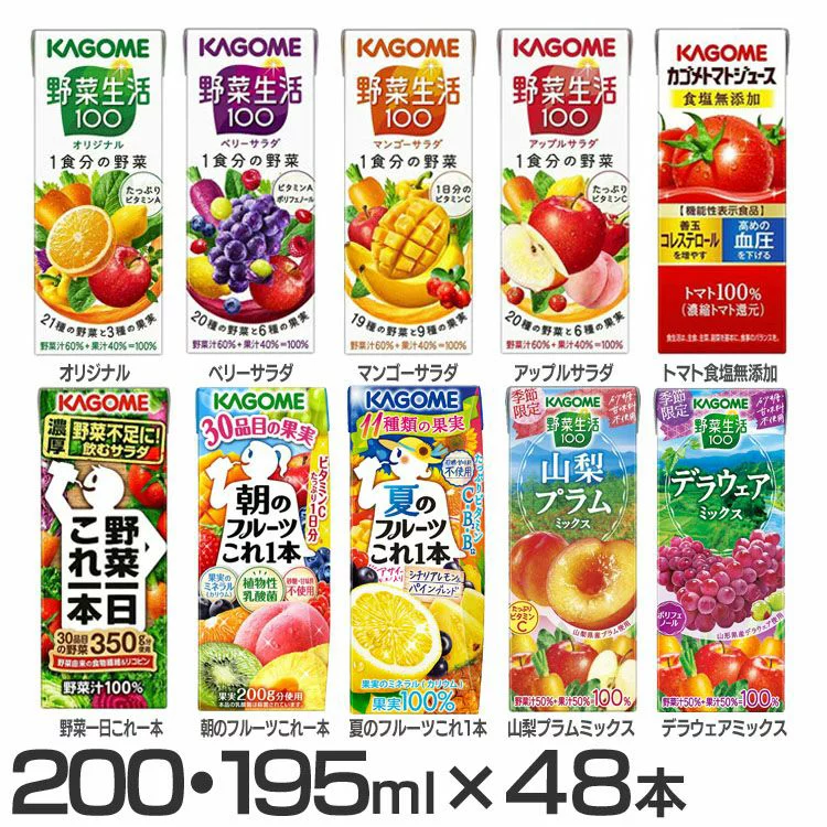 カゴメ野菜生活100 オリジナル 200ml×48本 D 野菜ジュース まとめ買い 代引き不可 人気のクリスマスアイテムがいっぱい！