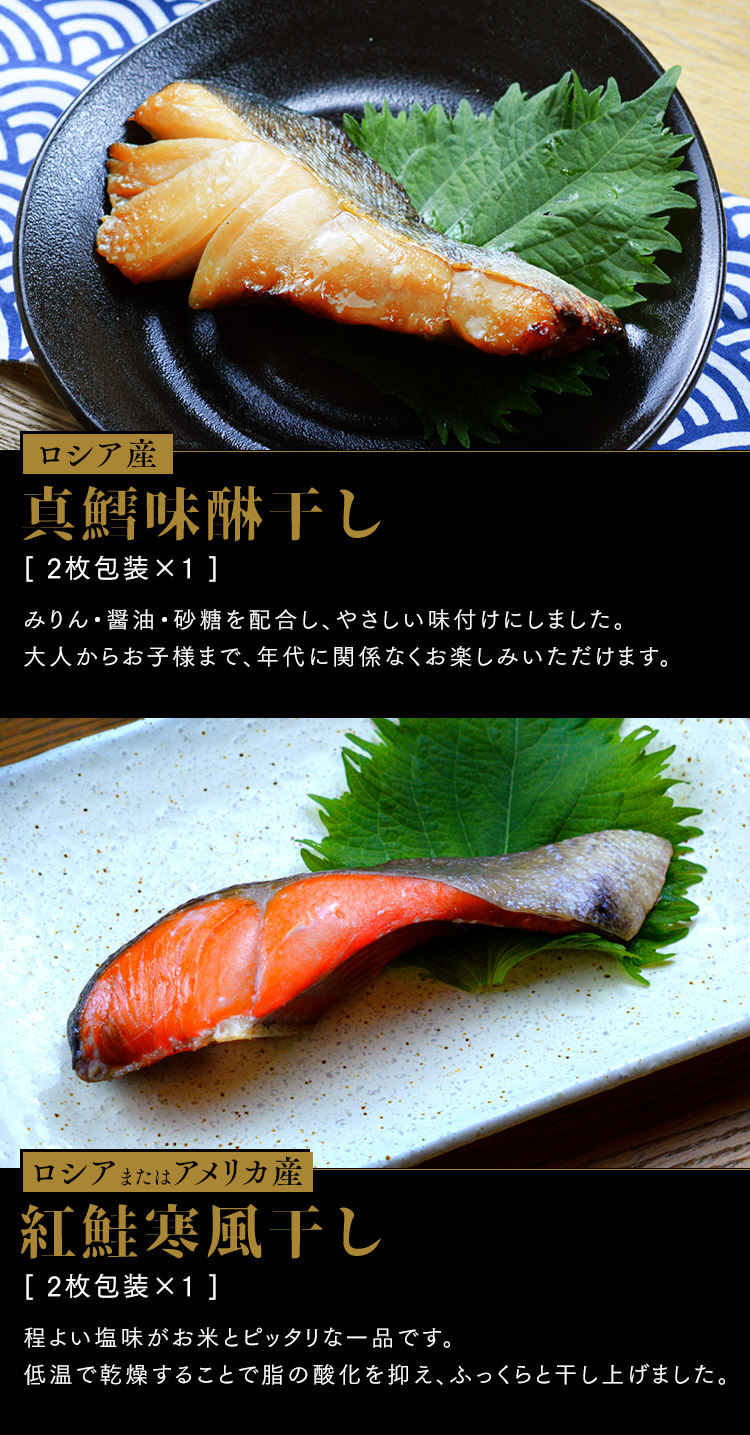 干物 特選干物セット 詰め合わせ さば 金目鯛 真ホッケ 紅鮭 真