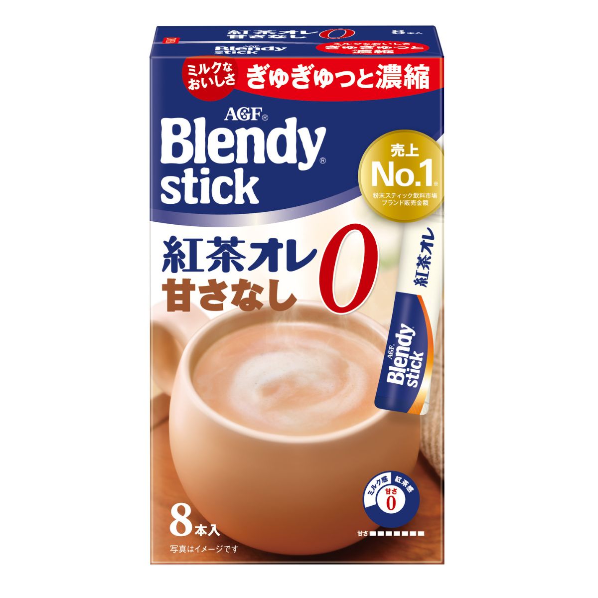 AGF ブレンディスティック カフェオレ 6本 8本 ブレンディ スティック
