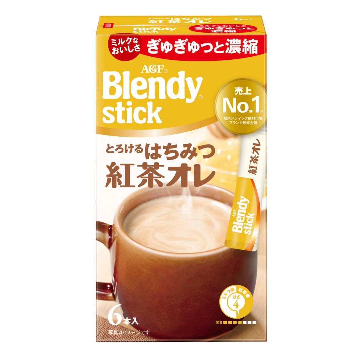 AGF ブレンディスティック カフェオレ 6本 8本 ブレンディ スティック