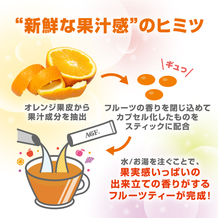 ティースティック紅茶フレーバーティーアイスティー紅茶大容量個包装手土産ブレンディコーヒースティック「ブレンディ(R)カフェラトリー(R)」スティックフルーツティーアソート20本 