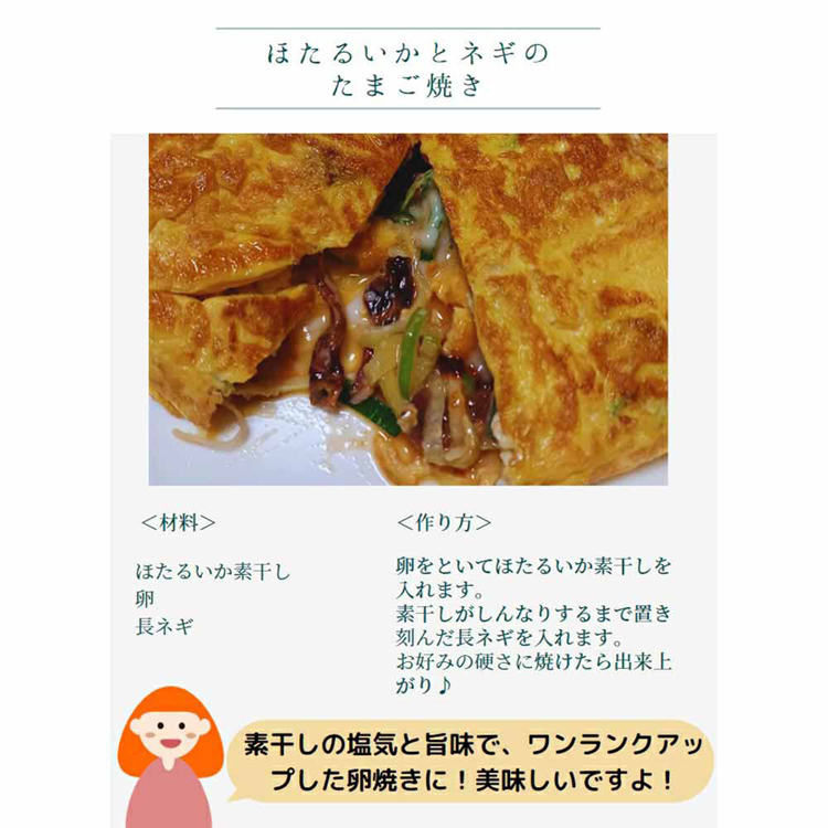 ホタルイカ素干し日本海干物つまみ肴送料無料たっぶり手間ひま炙りほたるいか素干し無添加70gTokka 