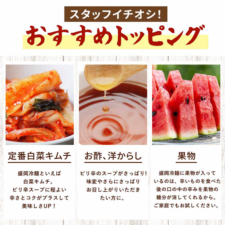 盛岡冷麺戸田久麺匠辛旨Wスープ業務用ギフト韓国冷麺ご当地グルメもりおか冷麺盛岡冷麺特製Ｗスープ付き（4食入）Tokka 