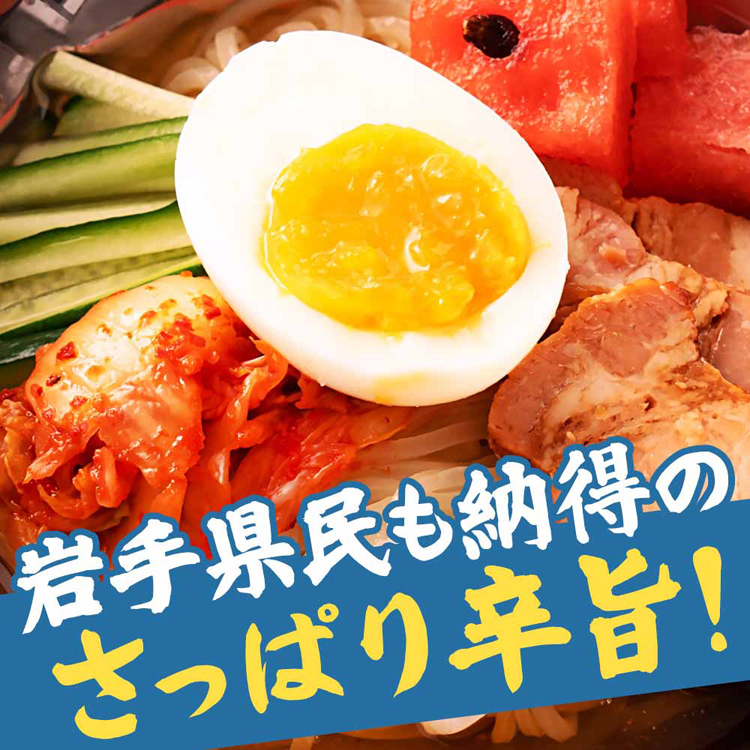 盛岡冷麺戸田久麺匠辛旨Wスープ業務用ギフト韓国冷麺ご当地グルメもりおか冷麺盛岡冷麺特製Ｗスープ付き（4食入）Tokka 