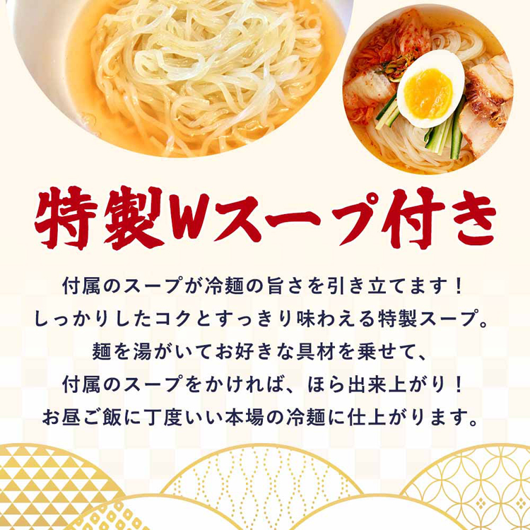 盛岡冷麺戸田久麺匠辛旨Wスープ業務用ギフト韓国冷麺ご当地グルメもりおか冷麺盛岡冷麺特製Ｗスープ付き（4食入）Tokka 