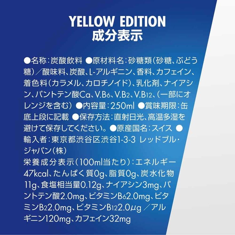レッドブルエナジードリンクカフェイン栄養ドリンクRedBull炭酸炭酸飲料48本250mlまとめ買い【48本】レッドブル250mlレッドブル 