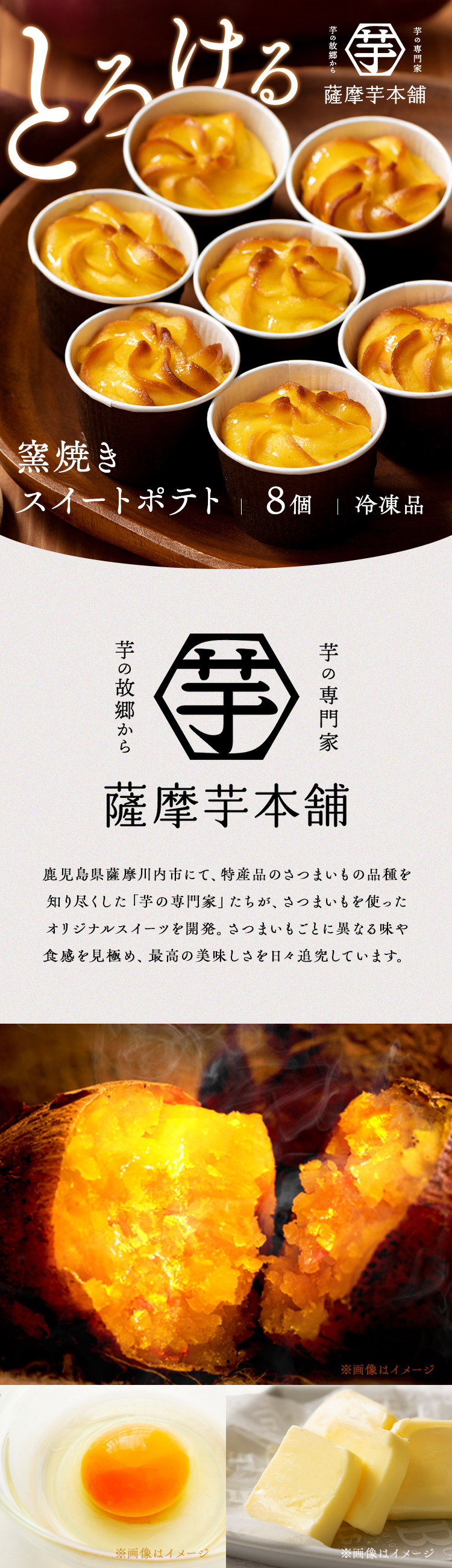 お菓子 ギフト スイートポテト 8個 さつまいも お取り寄せスイーツ