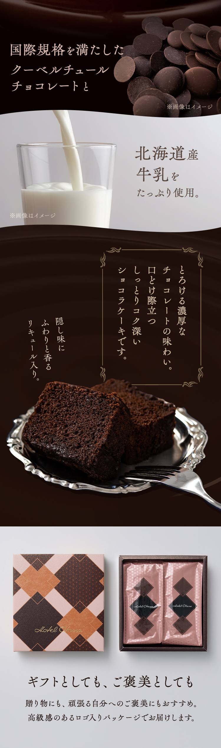 お菓子 ギフト ホテルオークラ クーベルチュールショコラケーキ 1本6切