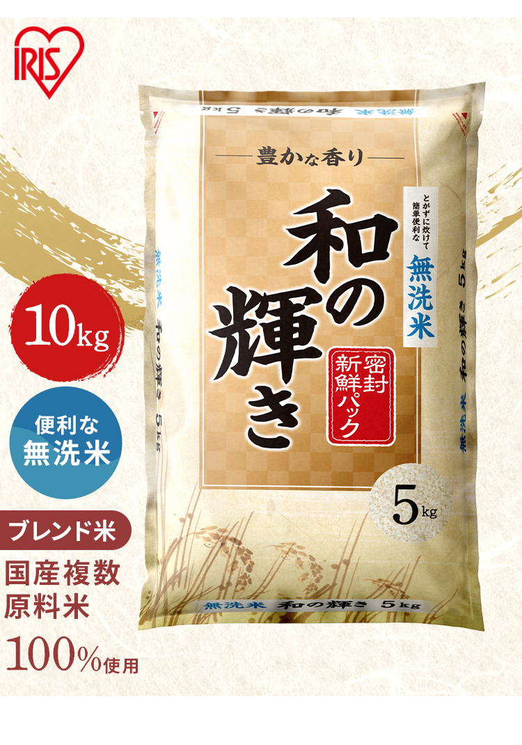 IRIS OHYAMA（アイリスオーヤマ） 米10kg 無洗米 10kg 米 10kg 送料無