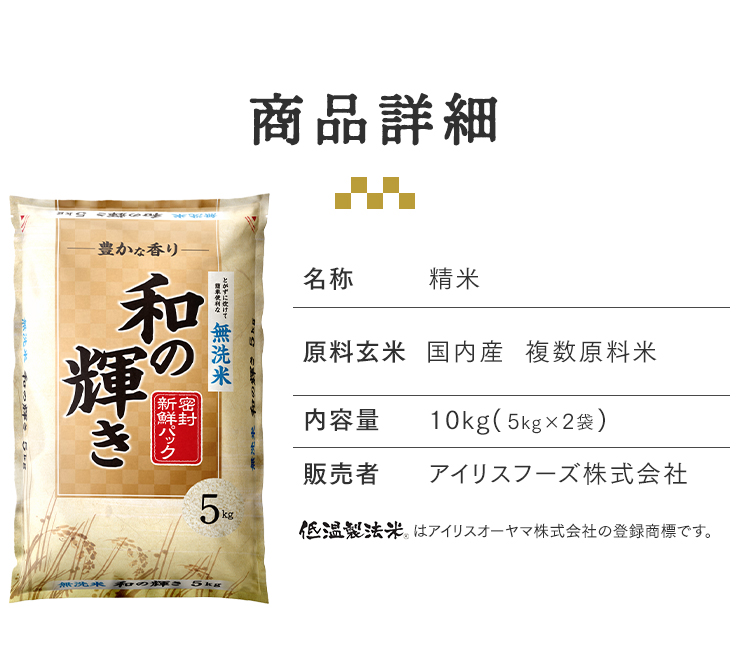 IRIS OHYAMA（アイリスオーヤマ） 米10kg 無洗米 10kg 米 10kg 送料無