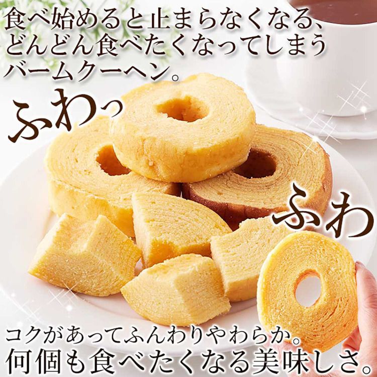 バーム バウム 洋菓子 定番 訳あり おやつ ミルク 無選別 お徳用 大