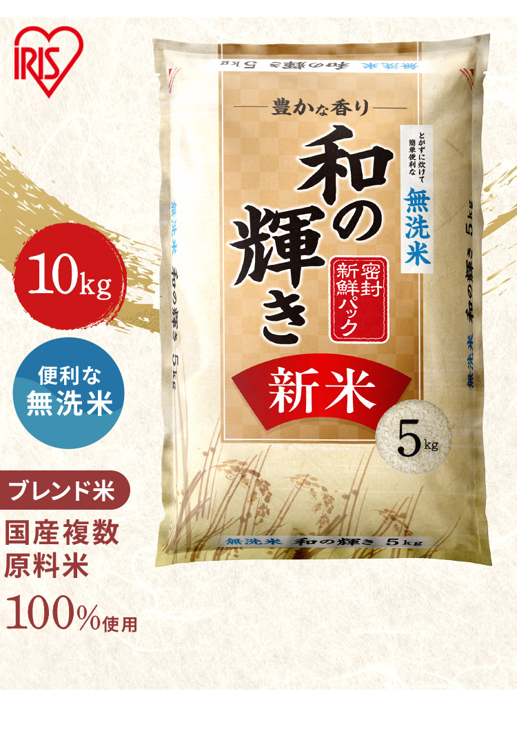 IRIS OHYAMA（アイリスオーヤマ） 【令和8年産100％使用】 米10kg 無