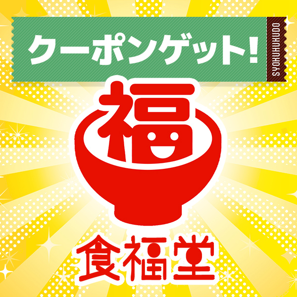 対象のお餅3個以上ご購入で使える15％OFFクーポン