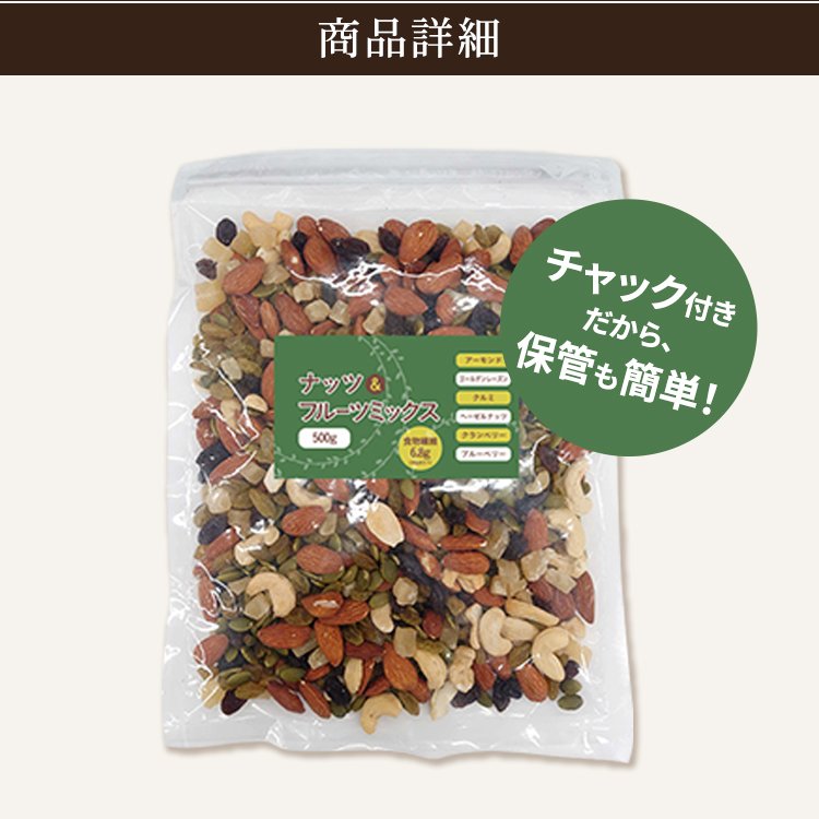 公式通販公式通販ミックスナッツ 6種 500g ナッツ メール便 食物