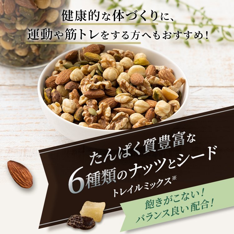 公式通販公式通販ミックスナッツ 6種 500g ナッツ メール便 食物繊維