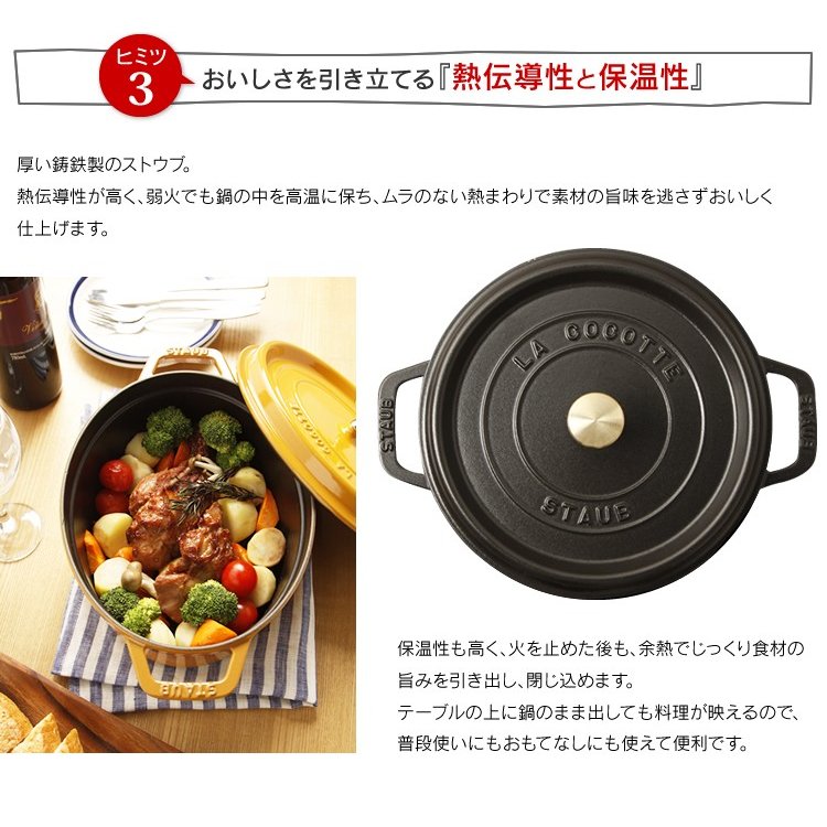 STAUB LA COGOTTE 24cm 両手鍋 中型 黒 Amazon.co.jp: staub ストウブ 「 ピコ ココット ラウンド