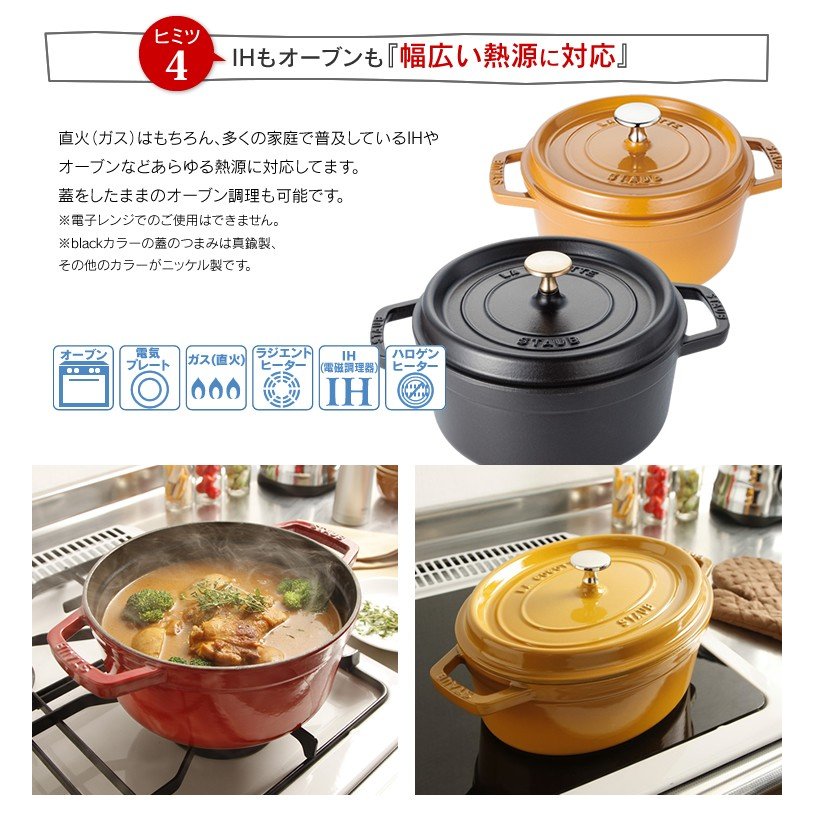 絶対お徳‼️ レアな深型‼️ストウブ 24cm グランド ココット お買い得 鉄鍋 Staub ストウブ 鍋 24cm 両手鍋 ストウブ鍋 無水鍋 ストウブピコ