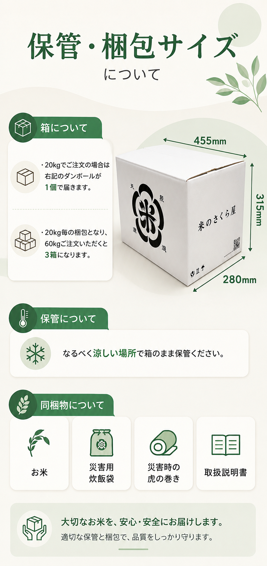 令和7年産 5年保存備蓄米 米心20kg(5kg×4個) 約2ヶ月の備蓄 北海道産