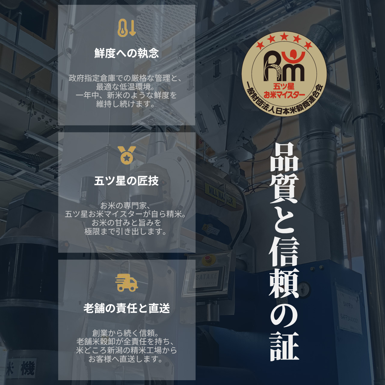 コシヒカリ 令和7年産 無洗米 新潟産コシヒカリ 5kg (5kg x 1袋) 金
