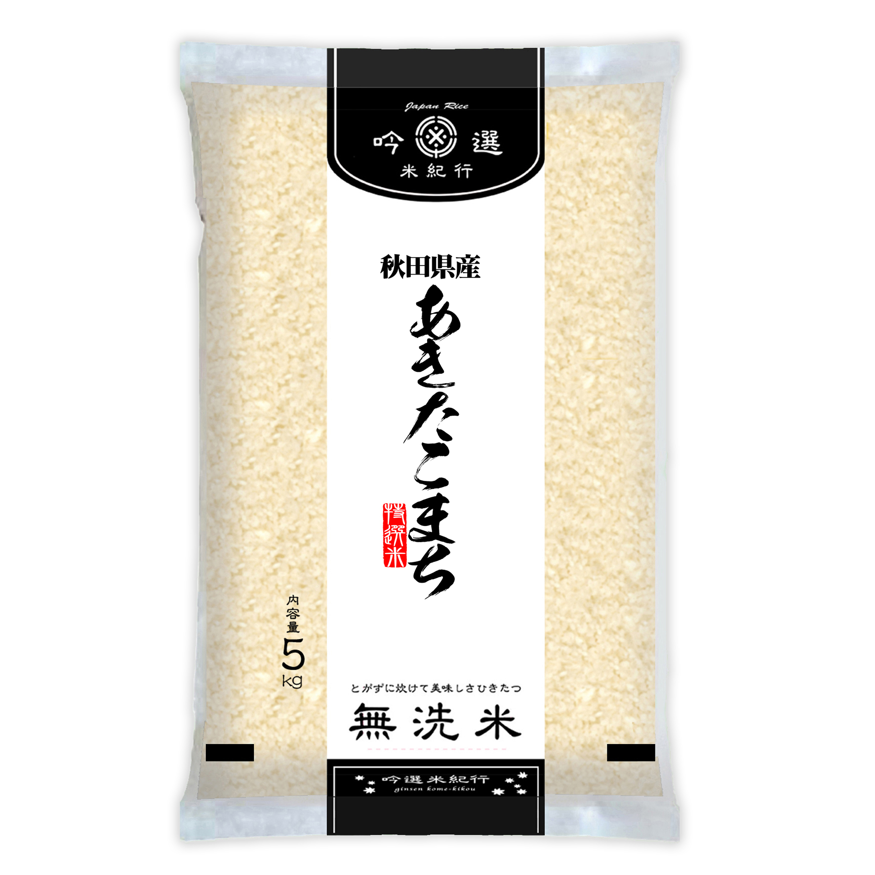 ラスト1点！秋田県産　あきたこまち　20kg 令和7年米　【5kg×4袋】 あきたこまち 令和7年産 無洗米 秋田産あきたこまち 20kg (5kg x 4袋