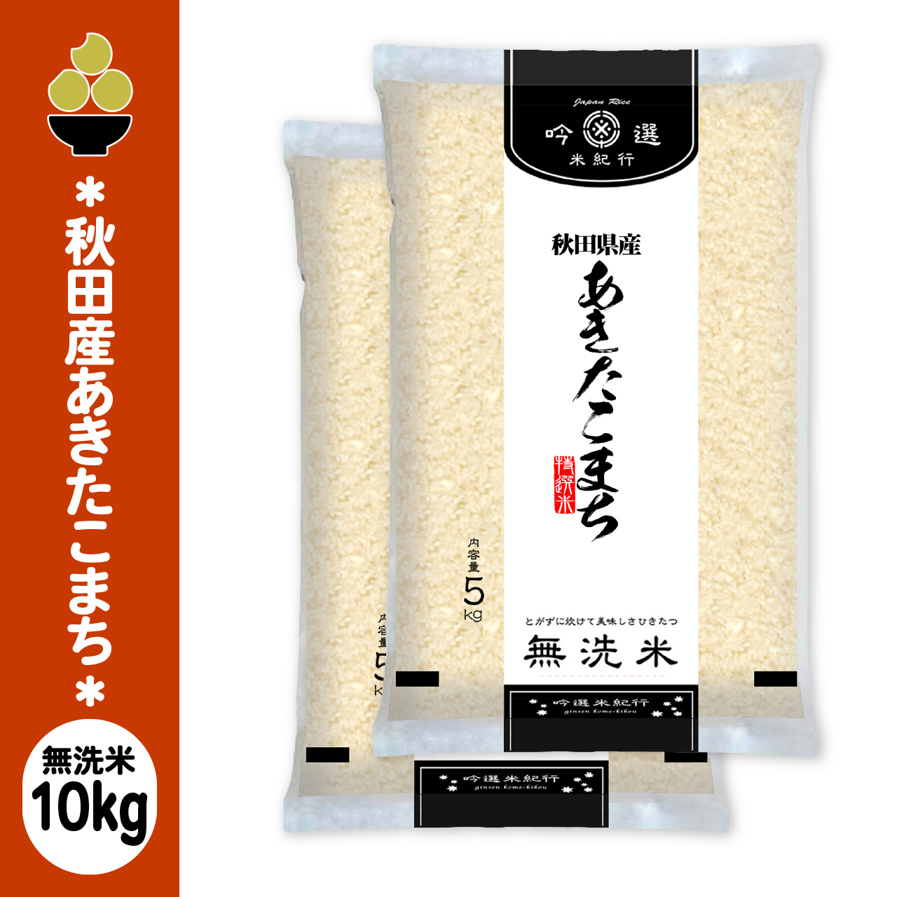 新之助（しんのすけ） 令和7年産 新潟産新之助 10kg (5kg x 2袋) 五ツ
