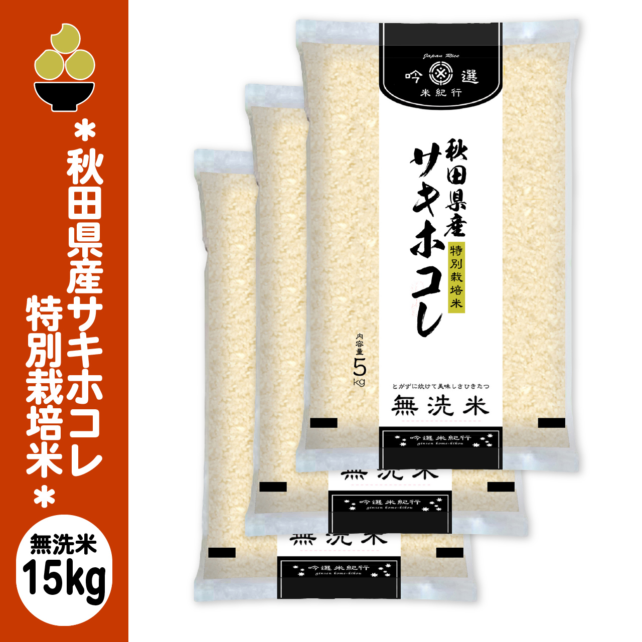 新之助（しんのすけ） 令和7年産 新潟産新之助 10kg (5kg x 2袋) 五ツ