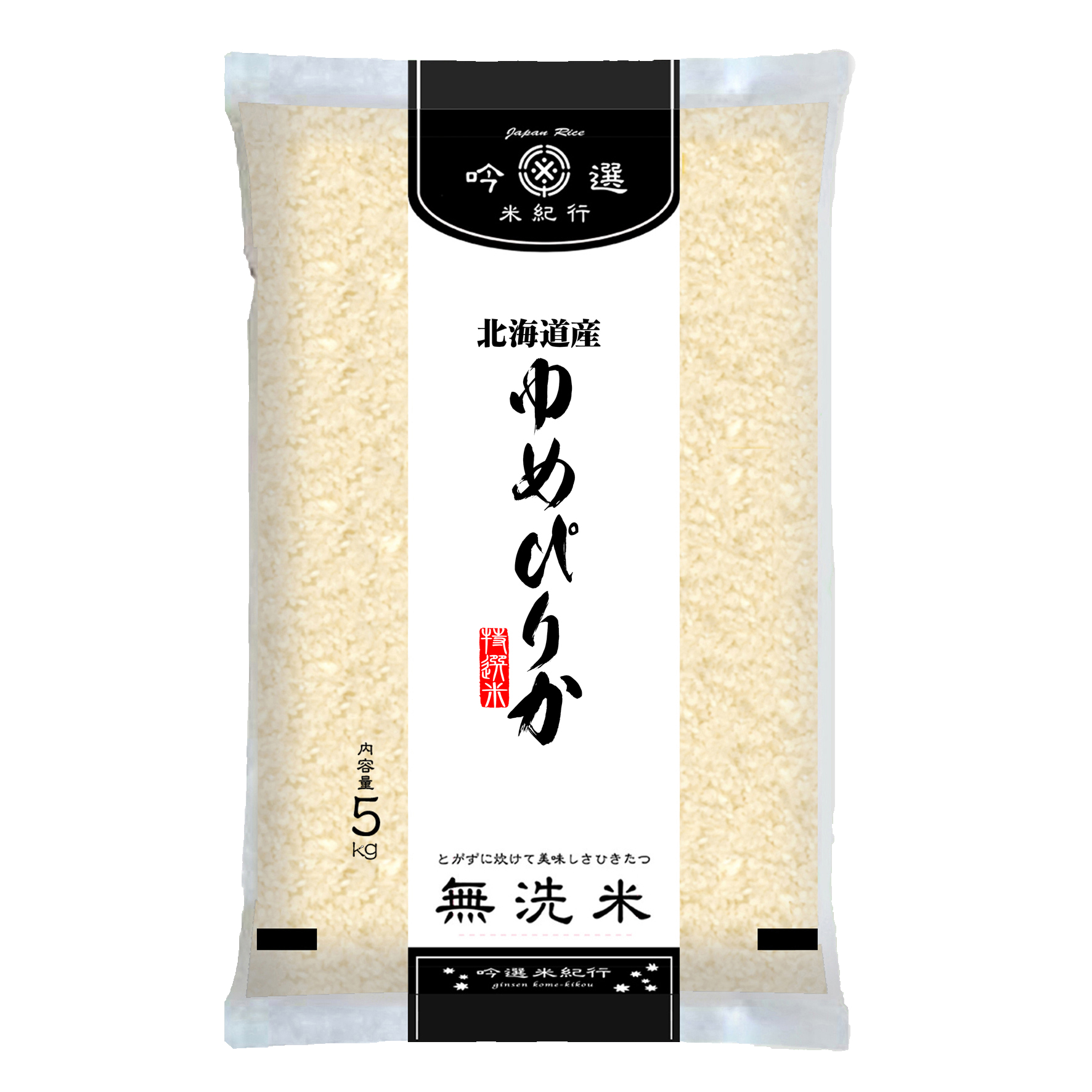 ゆめぴりか 令和7年産 無洗米 北海道産ゆめぴりか 20kg (5kg x 4袋) 吟