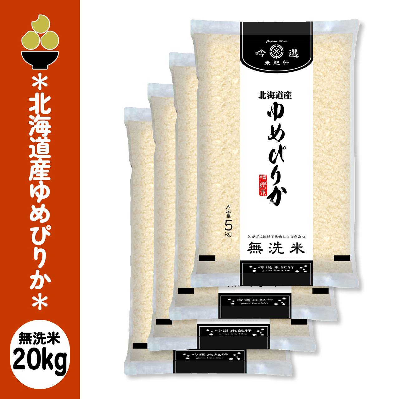新之助（しんのすけ） 令和7年産 新潟産新之助 10kg (5kg x 2袋) 五ツ