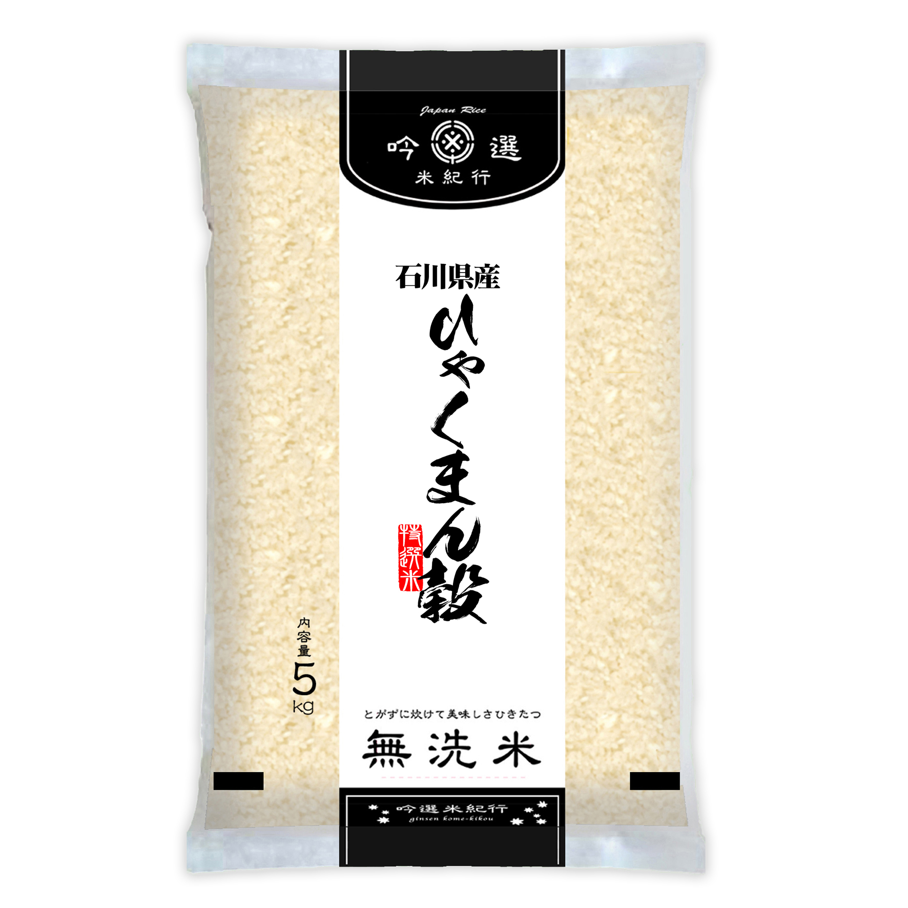 令和7年産 無洗米 秋田産サキホコレ 特別栽培米 10kg (5kg x 2袋) 吟選