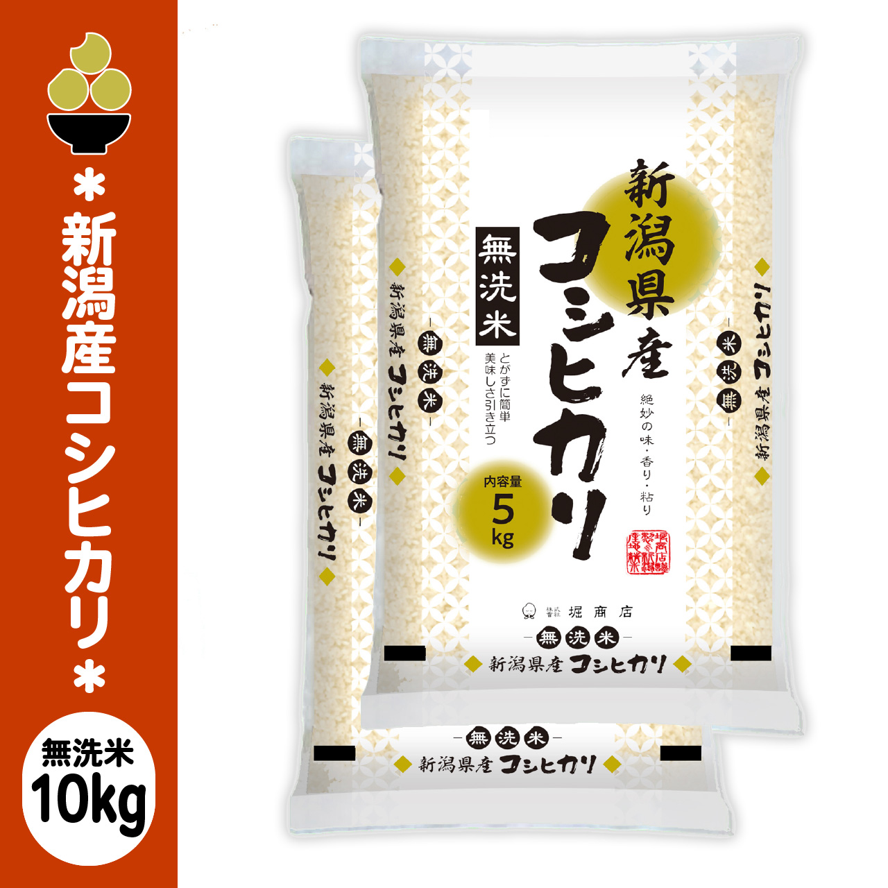 コシヒカリ 令和7年産 無洗米 新潟産コシヒカリ 5kg (5kg x 1袋) 金